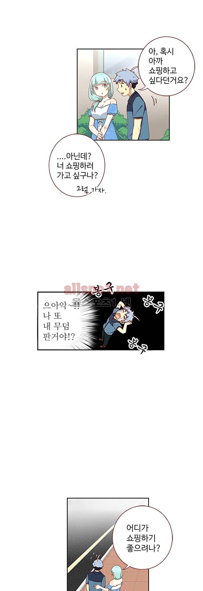 나의 그녀는 구미호 95화 5