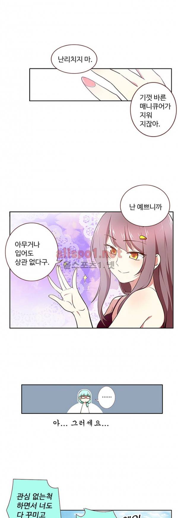 나의 그녀는 구미호 115화 1