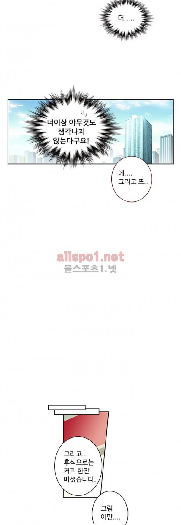 나의 그녀는 구미호 115화 5