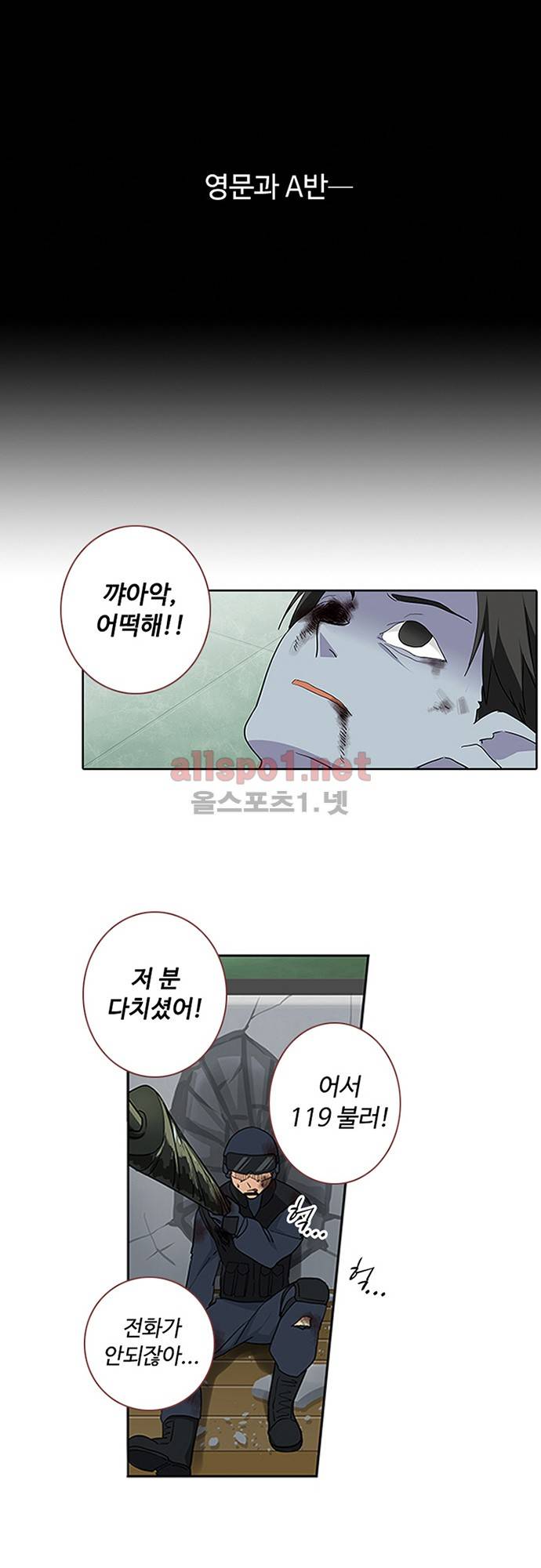 나의 그녀는 구미호 135화 1