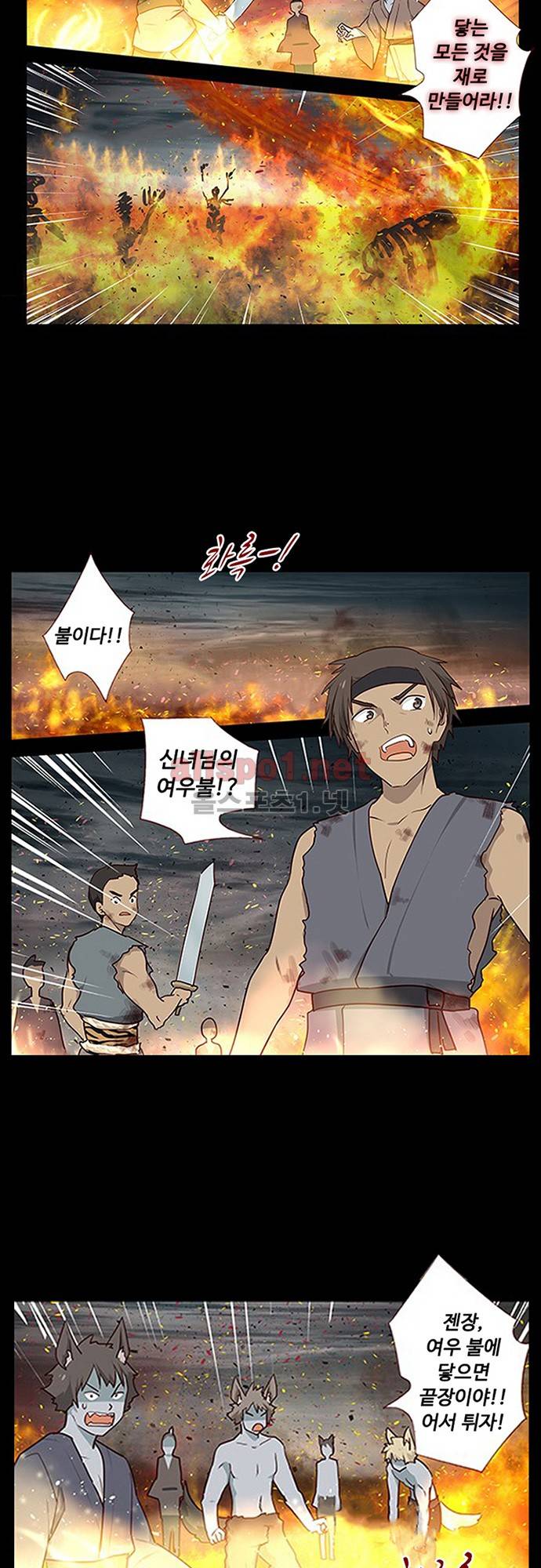 나의 그녀는 구미호 145화 5