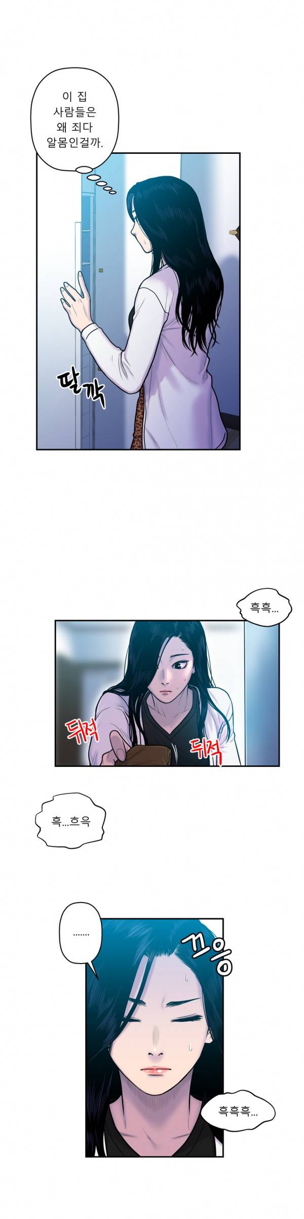 귀썸 12화 1