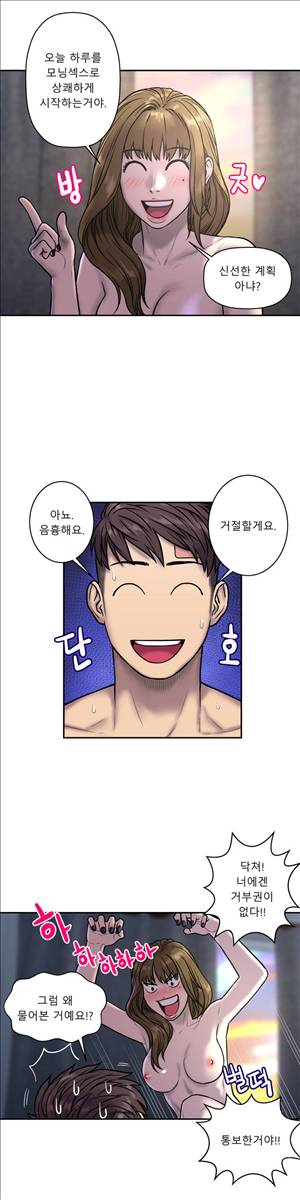 귀썸 22화 1