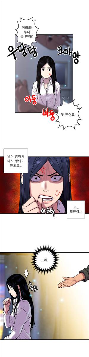귀썸 22화 2