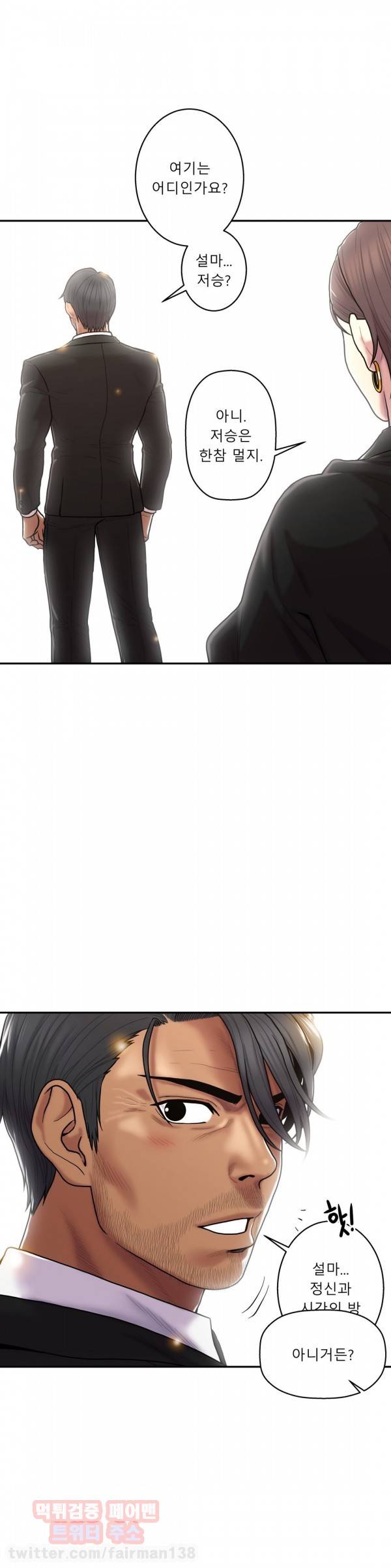 귀썸 32화 5