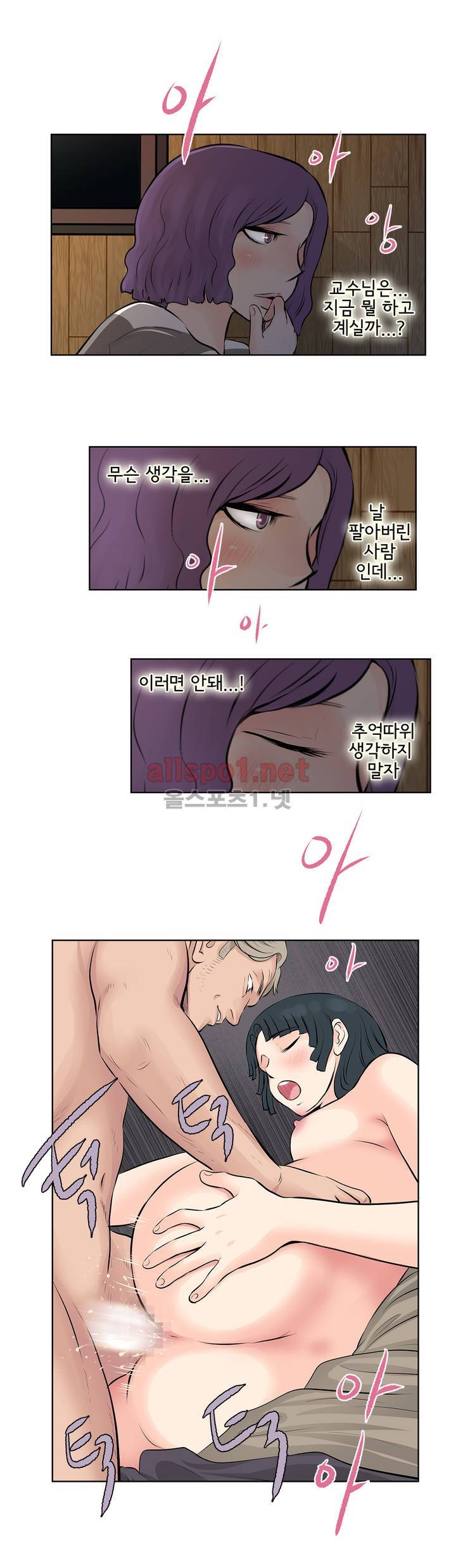 부도덕한 소유욕 48화 1