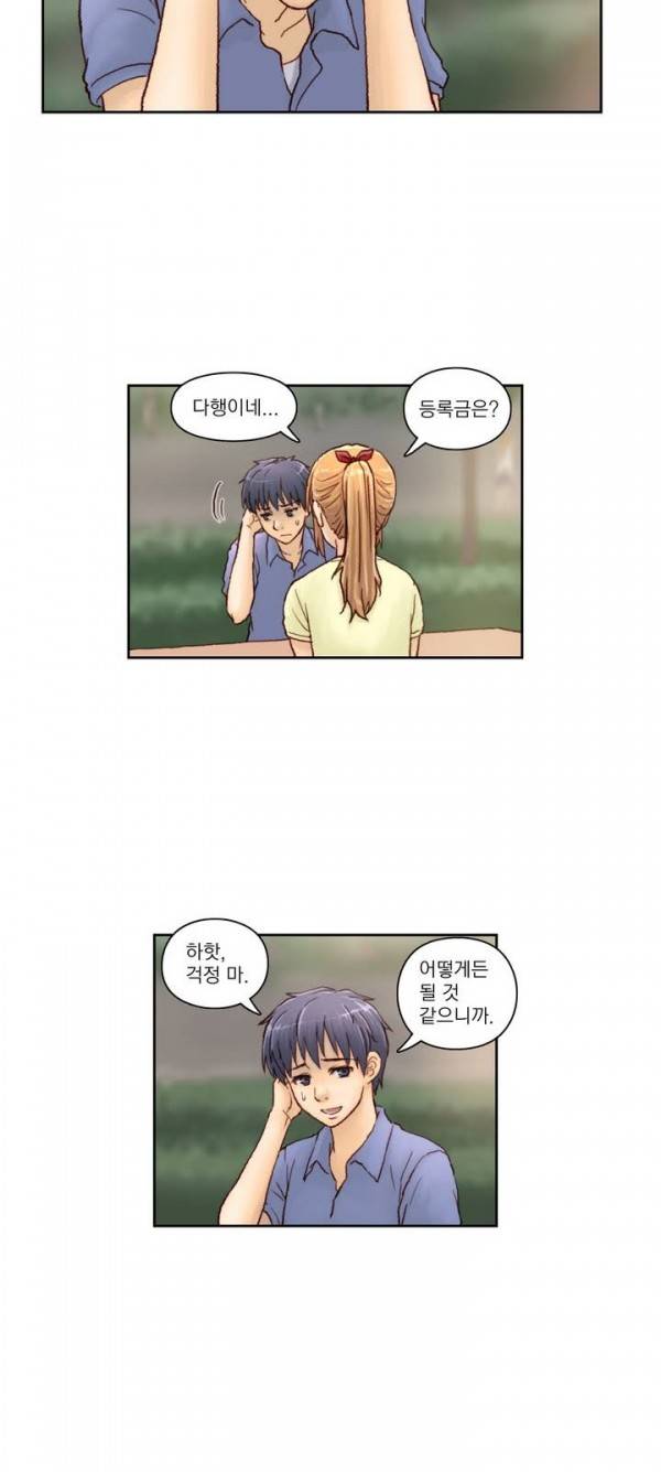 분노의 과외 1화 3