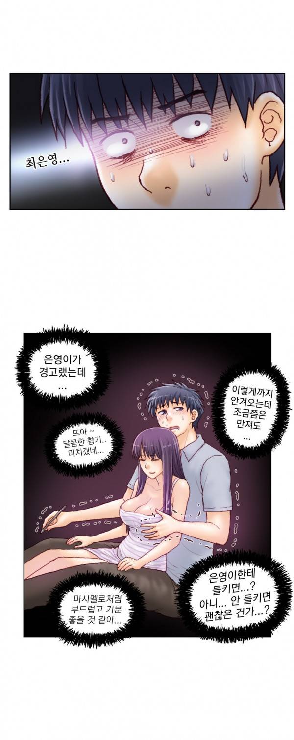 분노의 과외 21화 5