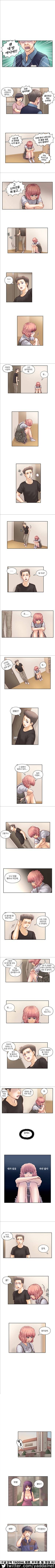분노의 과외 41화 1