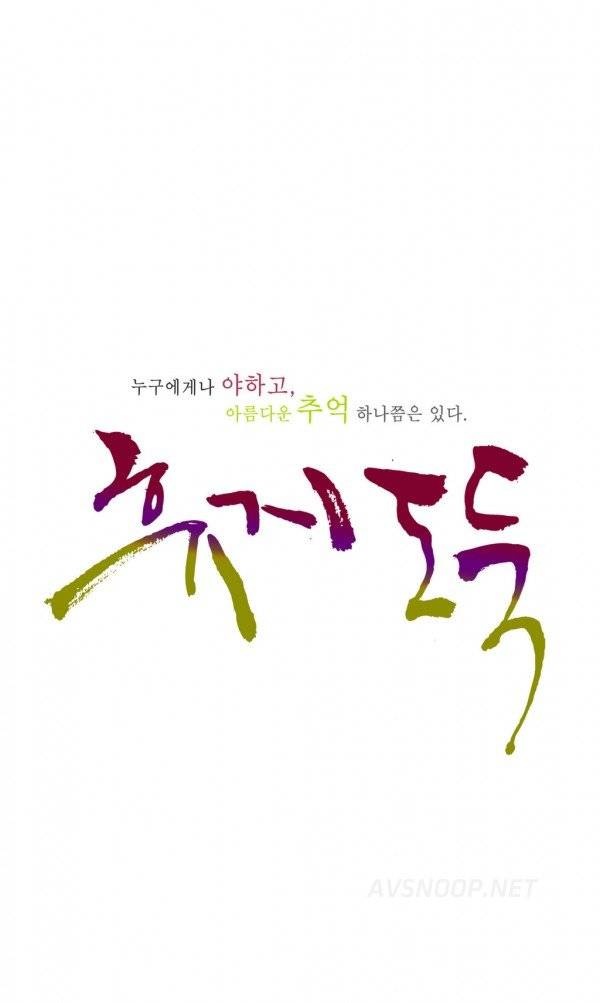 휴지도둑 5화 1