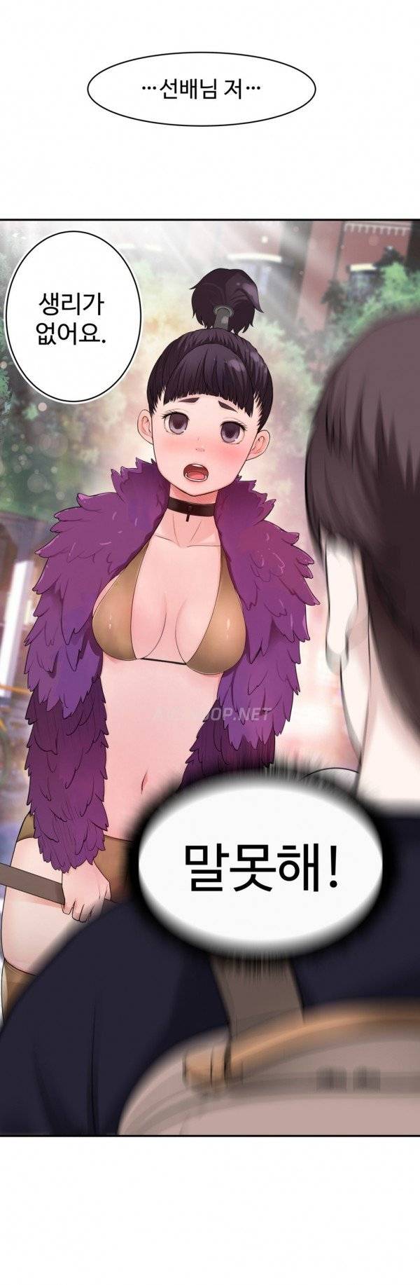 휴지도둑 5화 3