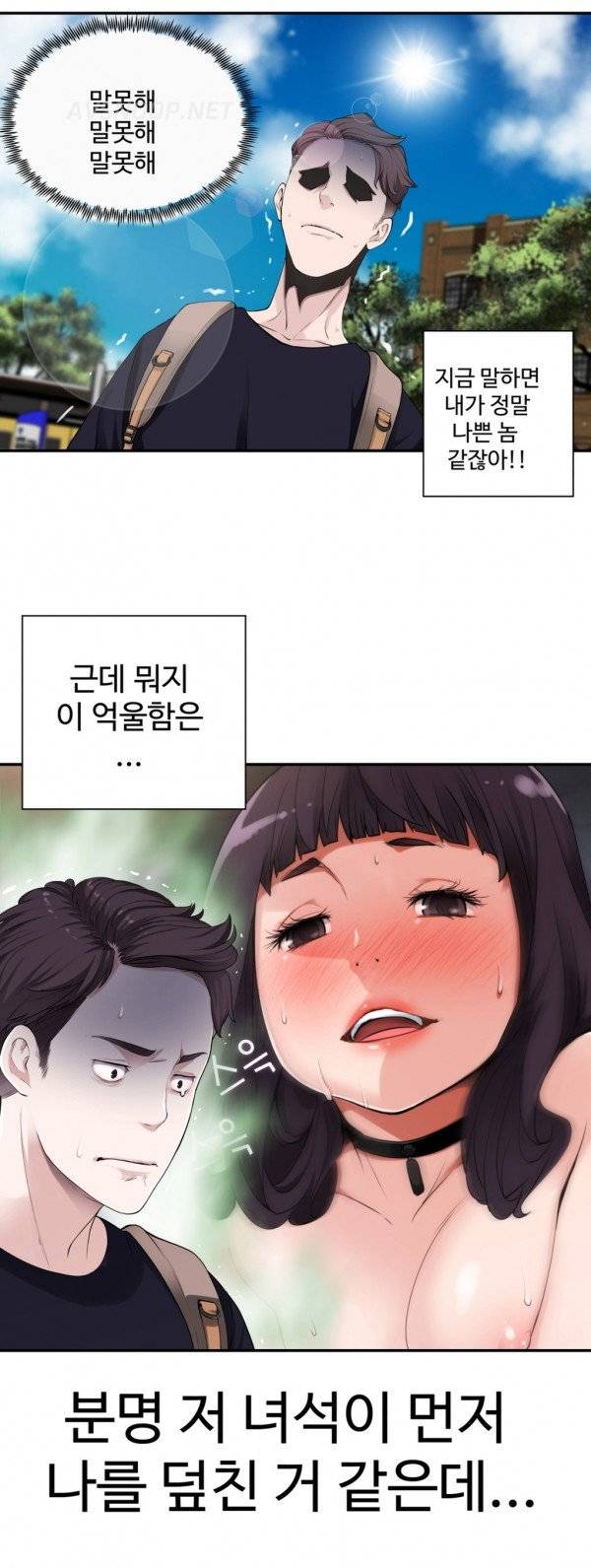 휴지도둑 5화 4