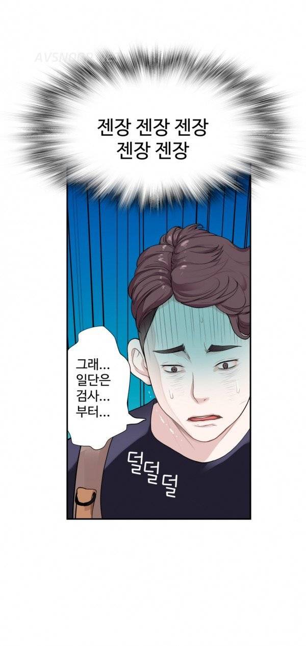 휴지도둑 5화 5