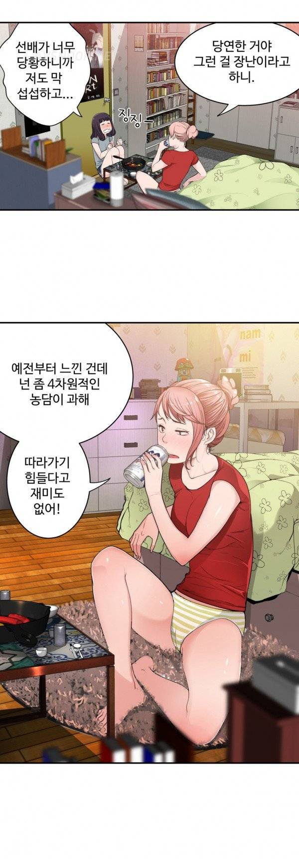 휴지도둑 5화 8