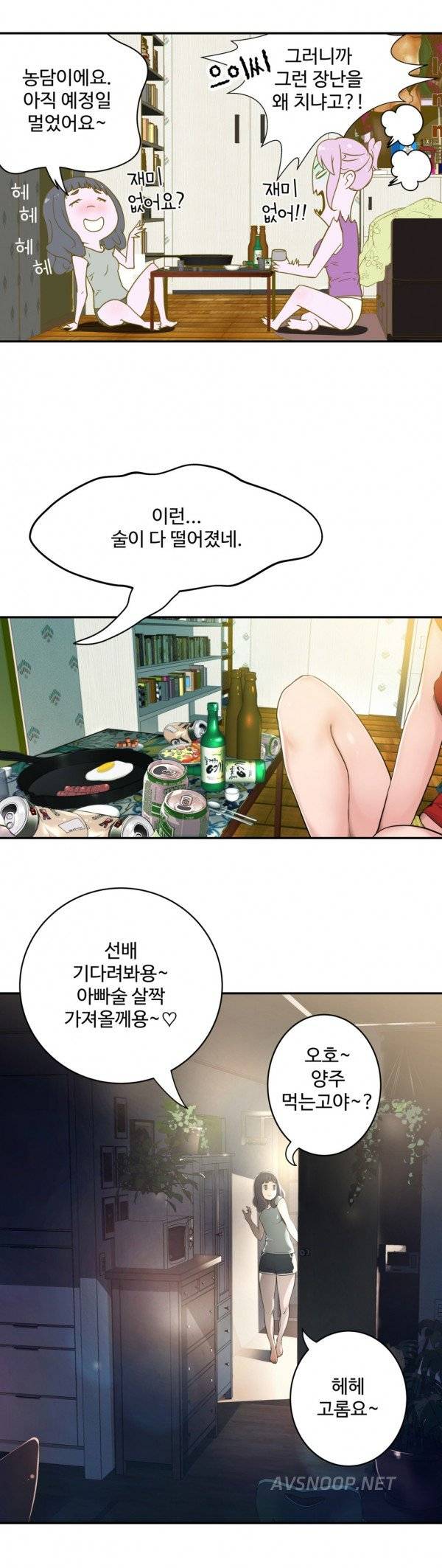 휴지도둑 5화 10