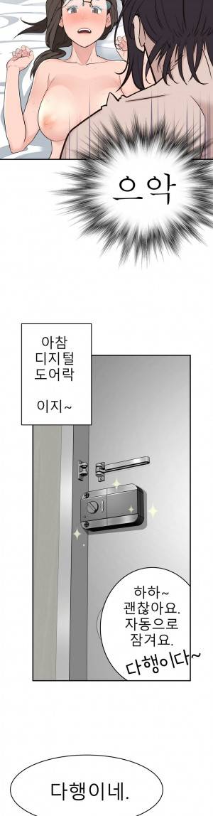 휴지도둑 15화 3