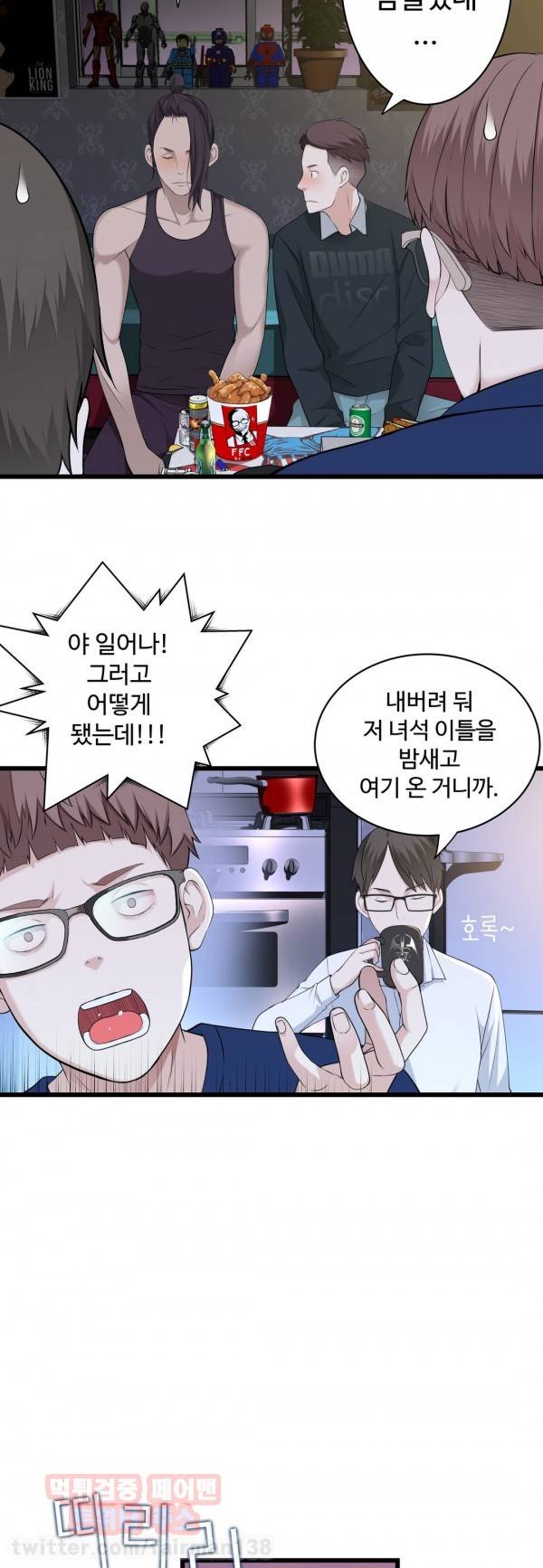 휴지도둑 35화 2