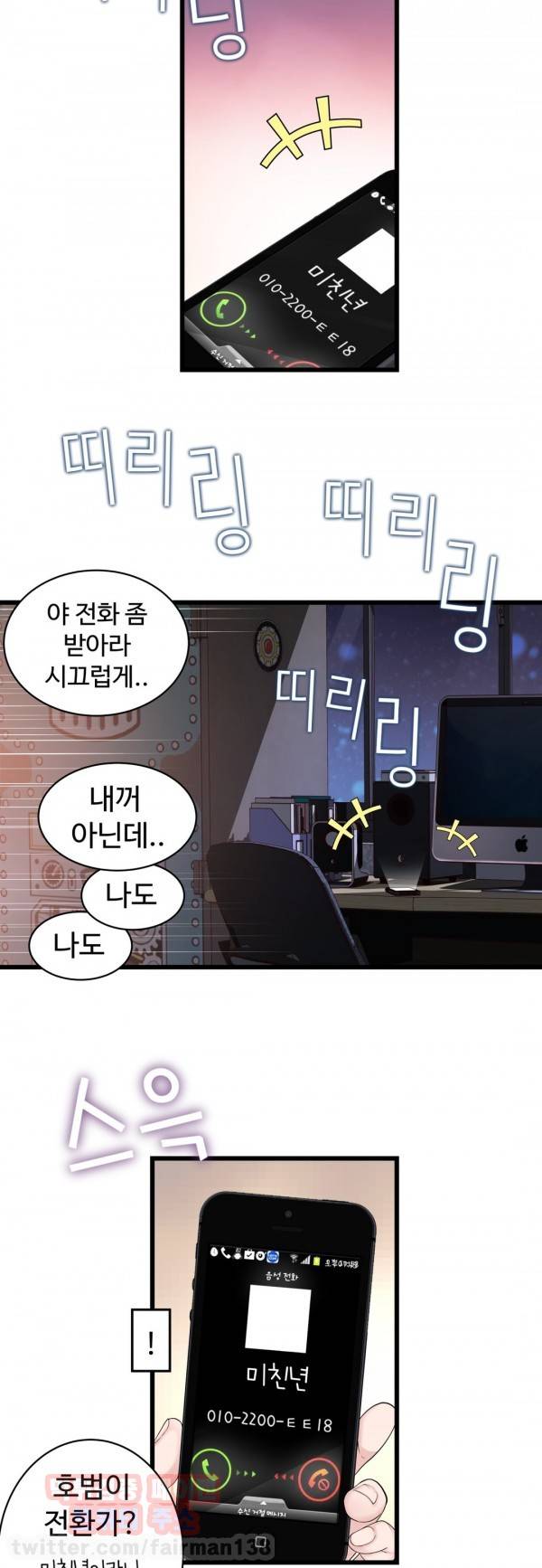 휴지도둑 35화 3