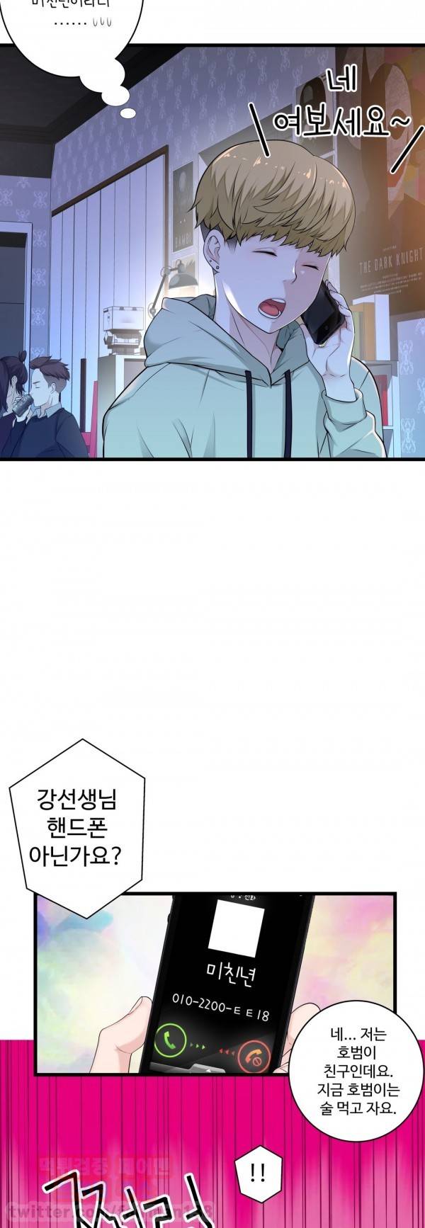 휴지도둑 35화 4