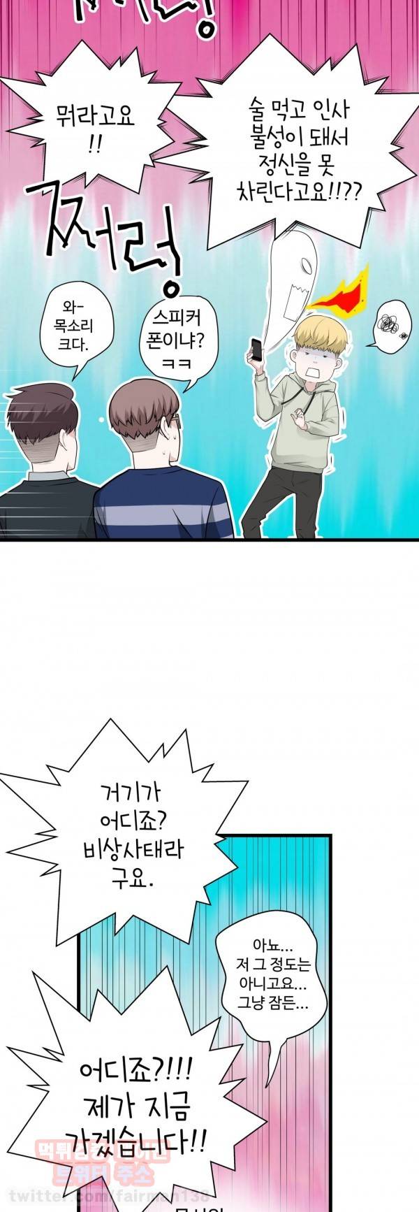 휴지도둑 35화 5