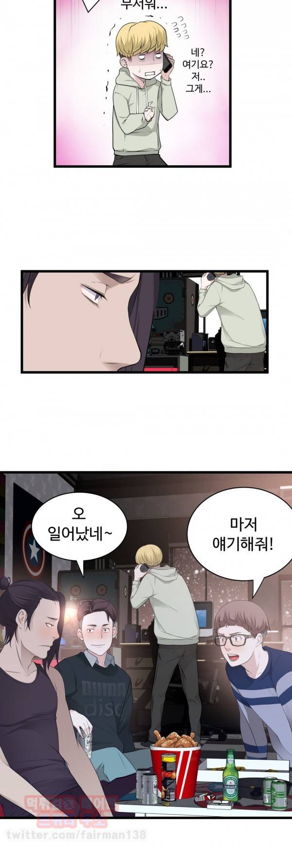 휴지도둑 35화 6