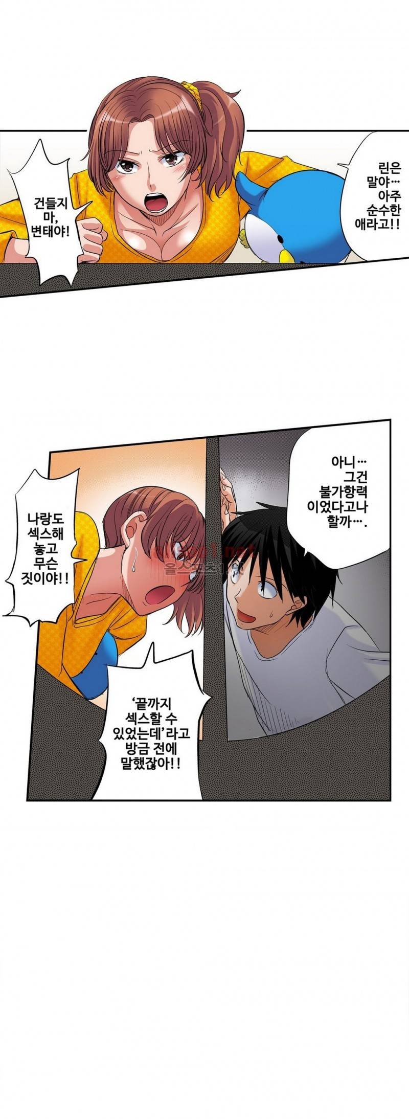 발정썰-음란한 여자 기숙사 6화 17