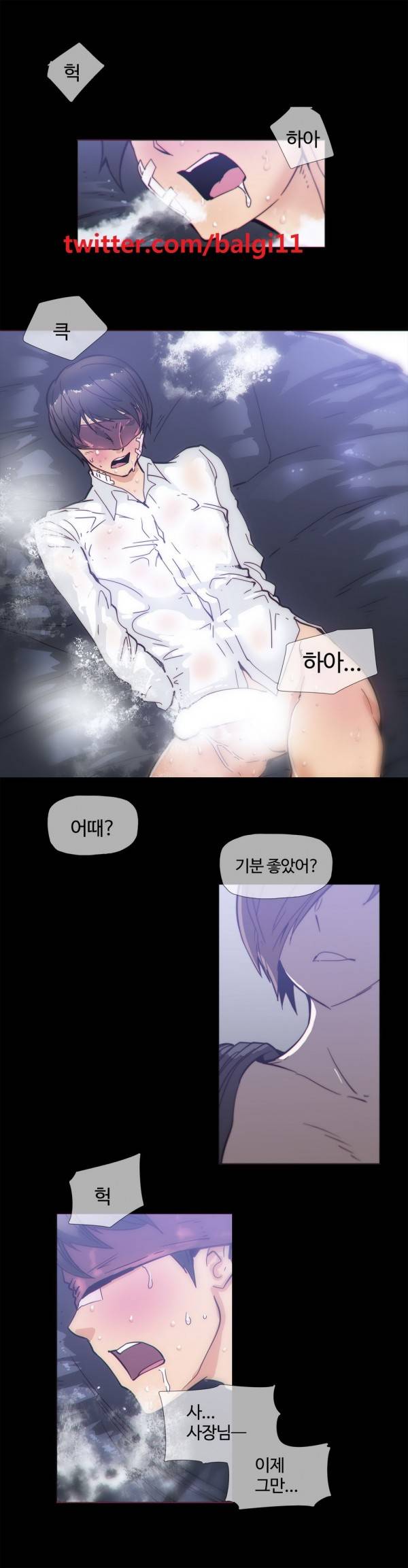 그집, 사정 29화 1