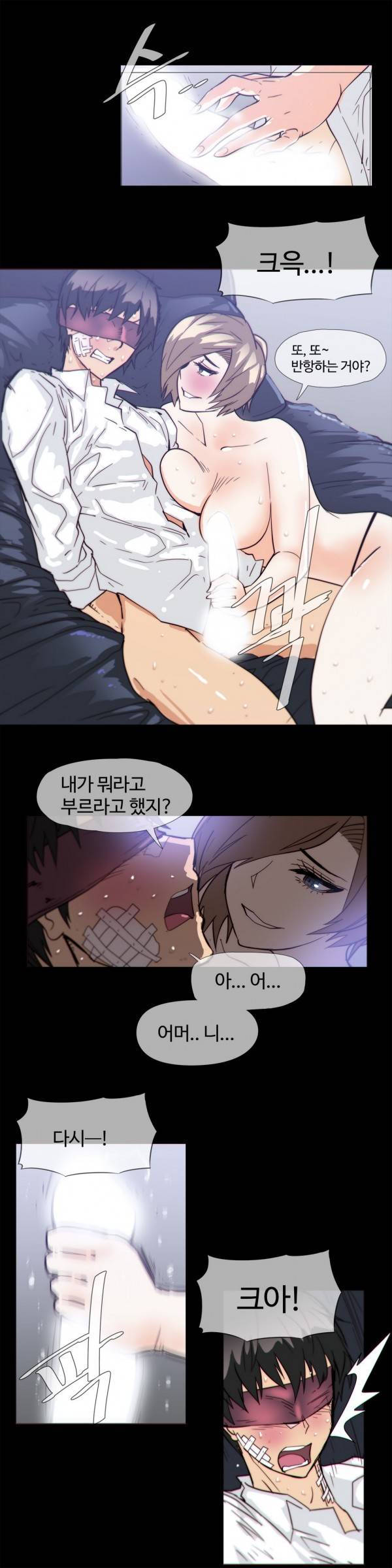 그집, 사정 29화 3