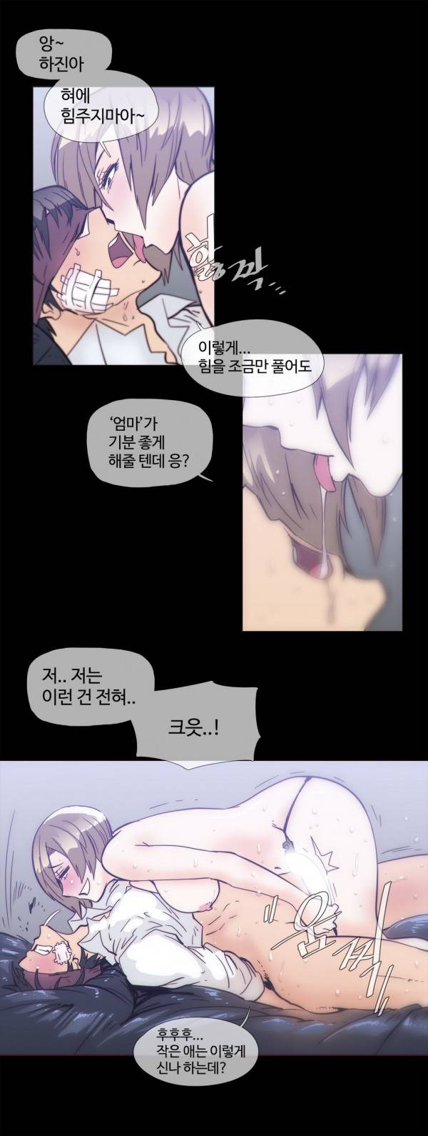 그집, 사정 29화 5