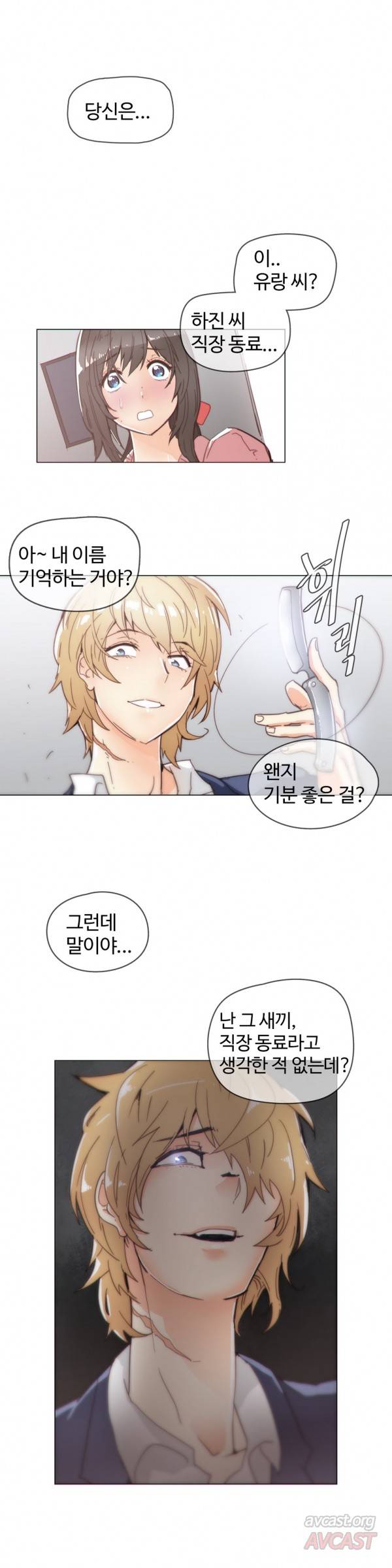 그집, 사정 39화 1