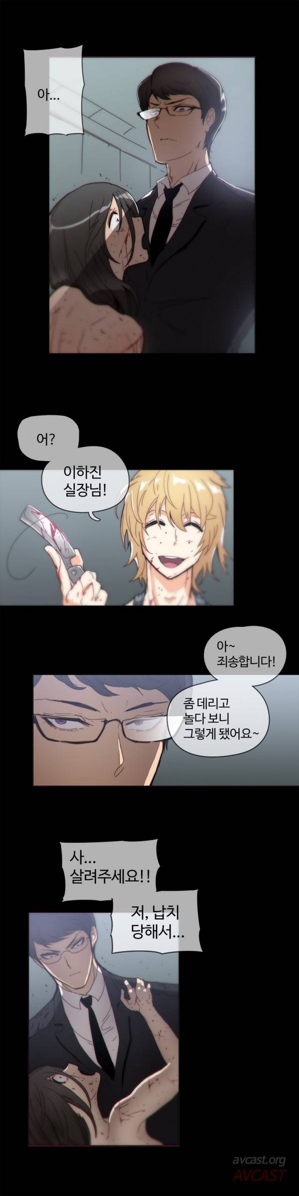 그집, 사정 39화 4