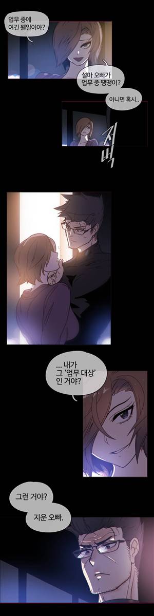 그집, 사정 49화 2