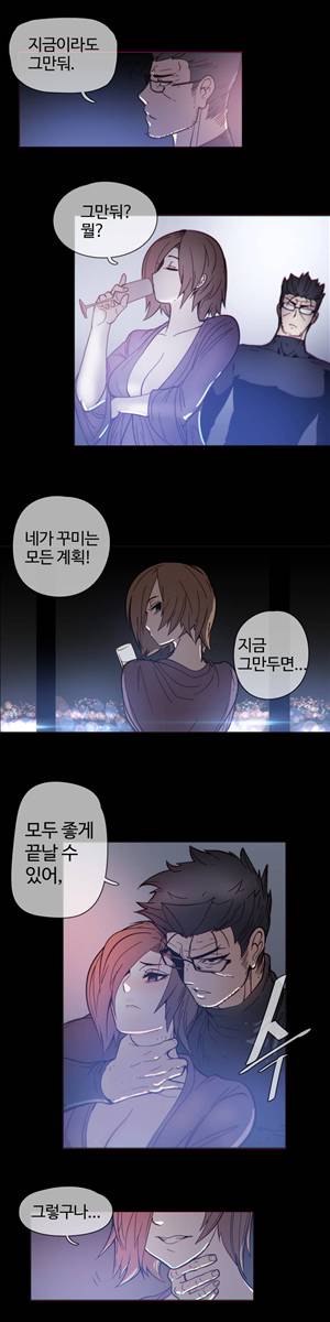그집, 사정 49화 3