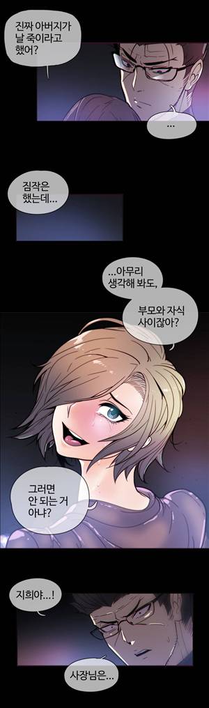 그집, 사정 49화 4