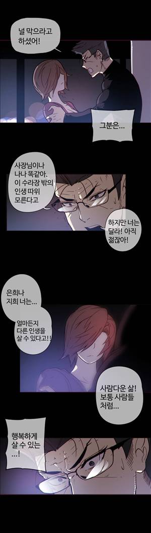 그집, 사정 49화 5