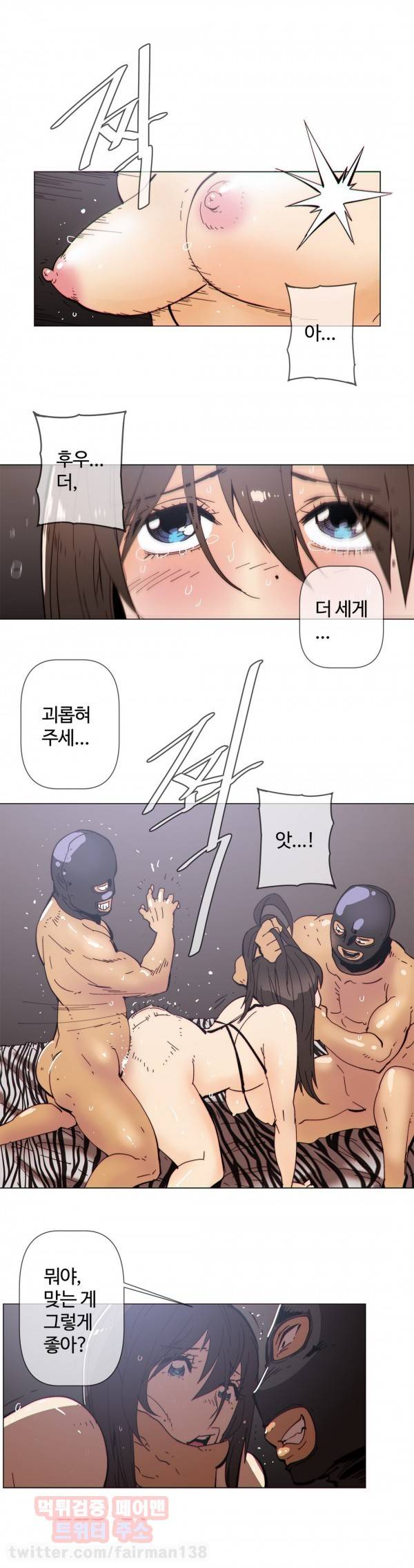 그집, 사정 59화 1