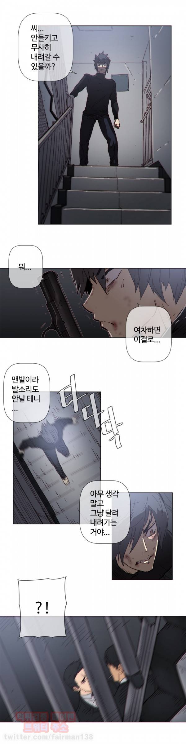 그집, 사정 59화 3