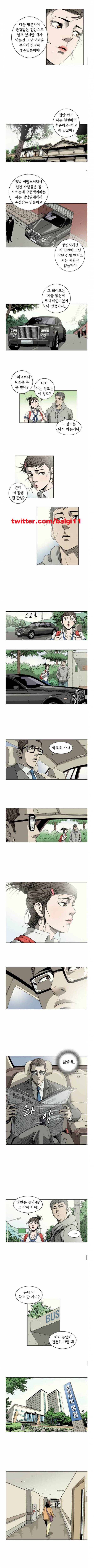 너에게 간다 8화 2