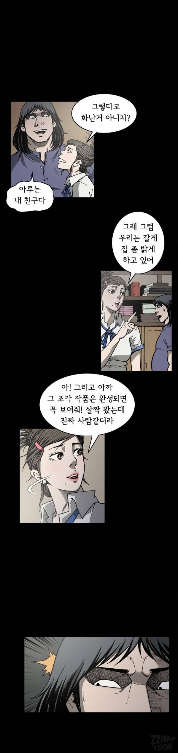 너에게 간다 38화 4