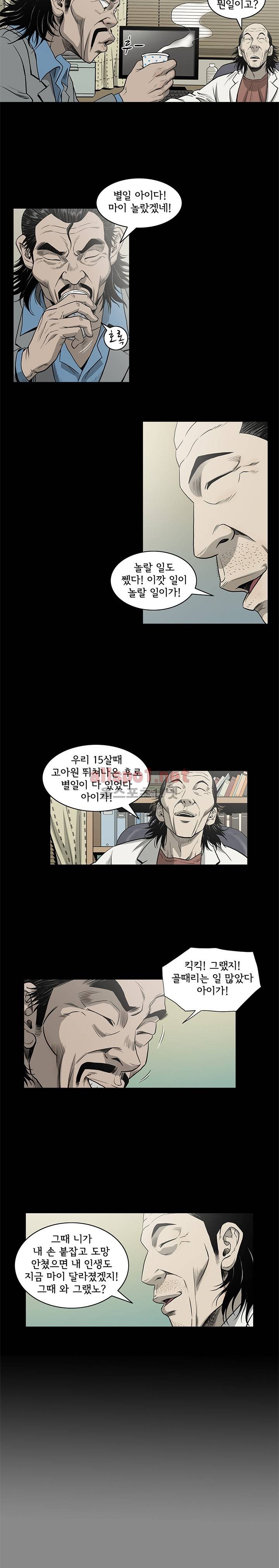 너에게 간다 49화 2
