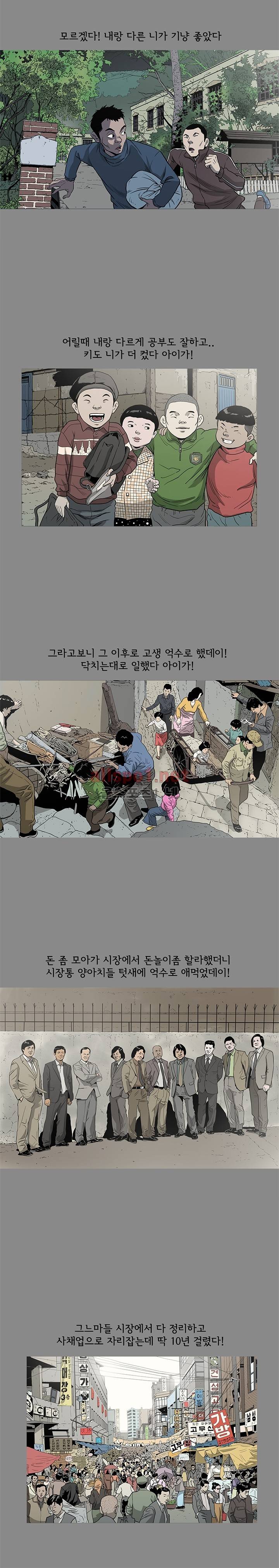 너에게 간다 49화 3