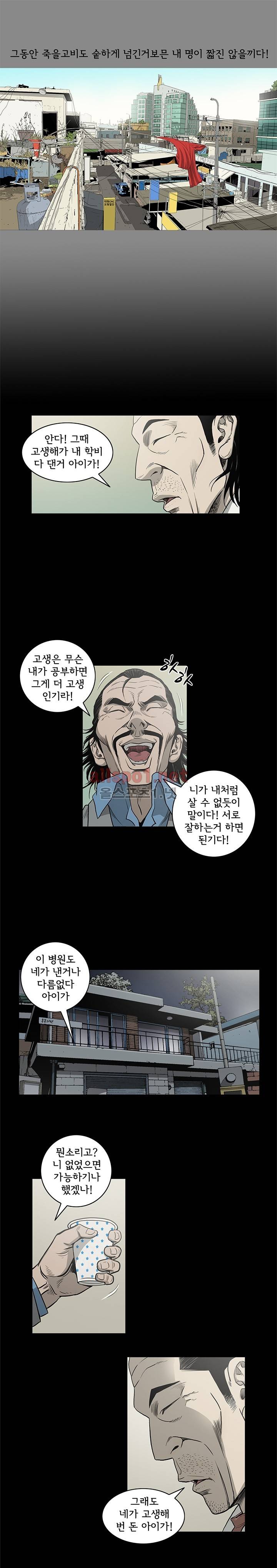 너에게 간다 49화 4