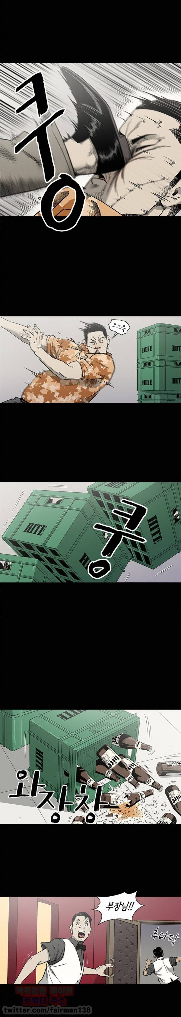 너에게 간다 69화 3