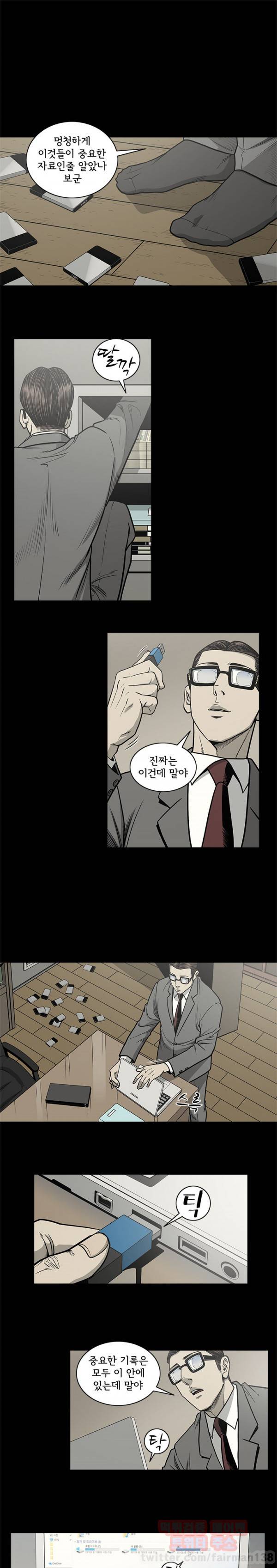 너에게 간다 79화 4