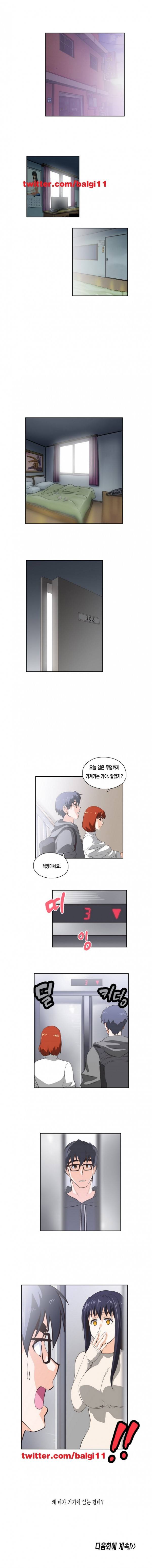 나성기의 스터디 19화 - 별미 3