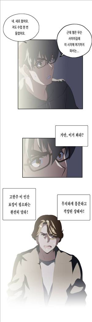나성기의 스터디 2부 14화 - 동기부여 6