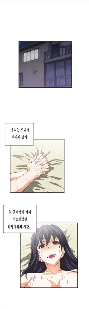 나성기의 스터디 2부 25화 - 드림걸 1