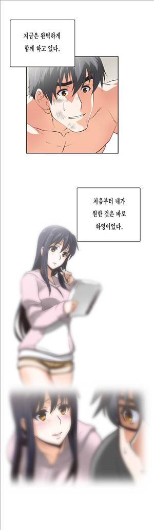 나성기의 스터디 2부 25화 - 드림걸 2