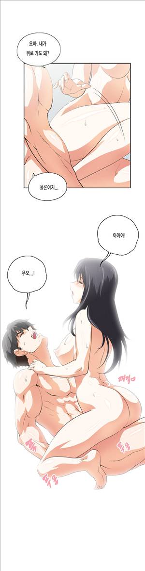 나성기의 스터디 2부 25화 - 드림걸 5