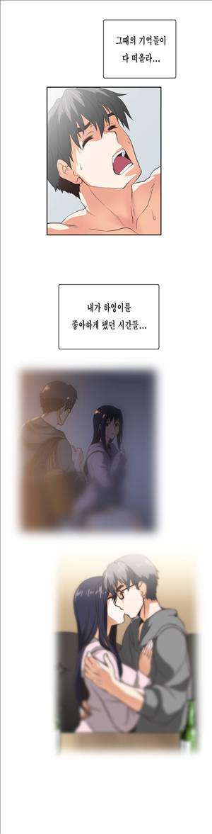 나성기의 스터디 2부 25화 - 드림걸 6